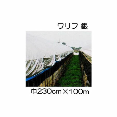 JX ANCI ワリフ 明涼50 210cm×長さ100ｍ 2.1×100m 遮光率50％ 不織布