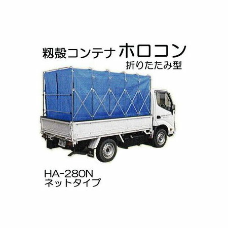 楽天市場】(欠品中・2026年以降発送予定) 籾殻運搬コンテナ ホロコン