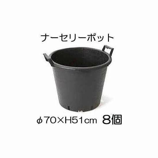 ナーセリーポット 持ちお手掛けRP φ70×H51珊 120L 穴有り(横穴+底穴のみ) 8個ユニット(鉢 可塑性物質) 安全・保護用品-花・ガーデン・DIY-その他