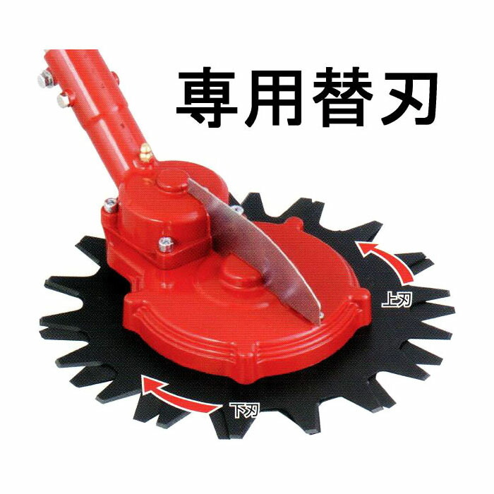 楽天市場】草刈丸R N-837 (刈払機取付用安全回転バリカン 楽天市場】草刈丸R N-837 (刈払機取付用安全回転バリカン