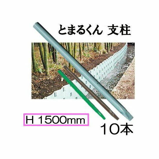 【楽天市場】(10枚セット) 日鉄住金ハイカラー 土留鋼板 とまるくん 厚0.6×高さ435×長さ1815mm (40.6kg) (色選択)  ニッケンフェンス&メタル : 瀧商店