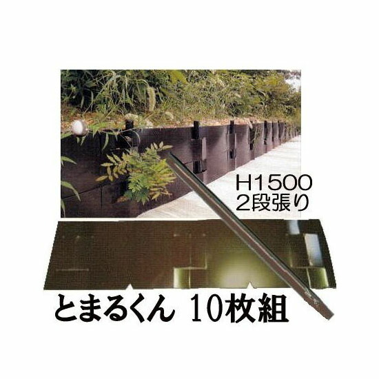 楽天市場 日鉄住金ハイカラー 土留鋼板 とまるくん 厚0 6 長さ1815 高さ435mm 10枚セット 色選択 瀧商店