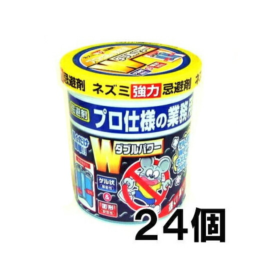 (特価24個セット) 業務用 プロ仕様 ネズミ忌避剤 ダブルパワー ゲル&固形 SHIMADA シマダ