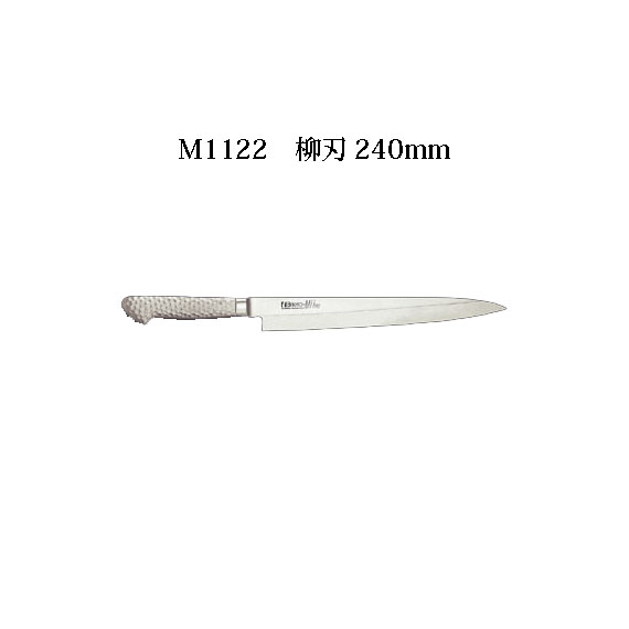 【楽天市場】Brieto M1121 柳刃 270mm 片岡製作所 日本製 ブライト 