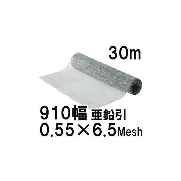 (極上別撰) 亜鉛引鉄線 平織金網 線径0.55mm×6.5メッシュ(3.36mm)網目 幅910mm×30m長さ 23,899円