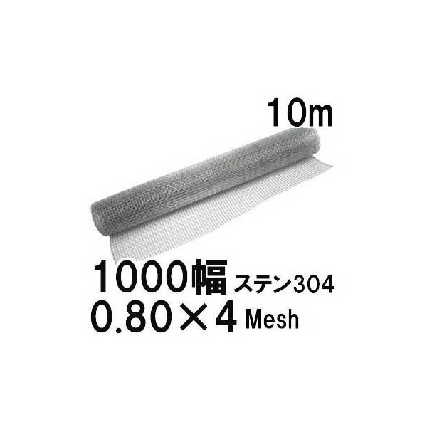 楽天市場】(極上別撰) 亜鉛引鉄線 平織金網 線径0.70mm×5メッシュ(4.38