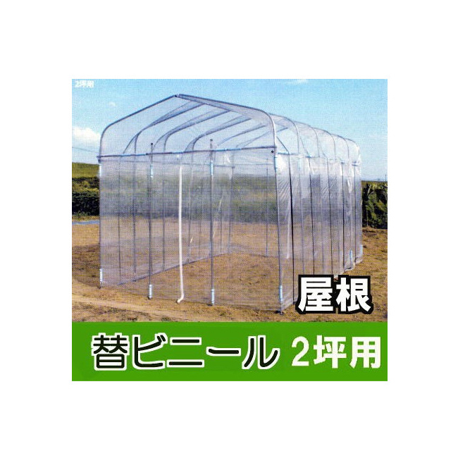 安全Shopping アルミ製ガラス温室B-15型 間口1800×桁行2950×高さ