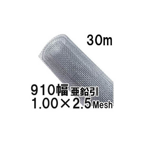 楽天市場】(極上別撰) ステンレス304線 平織金網 線径1.10mm×2.5