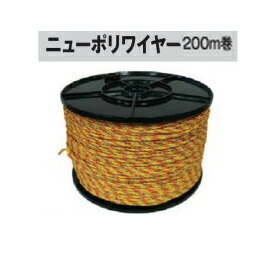 電気柵用 ニューポリワイヤー (4P/200M巻) スタンダードモデル [KD-WIRE-NEW200] [電気柵 防獣対策 家庭菜園用 瀧商店 A41] 未来のアグリ