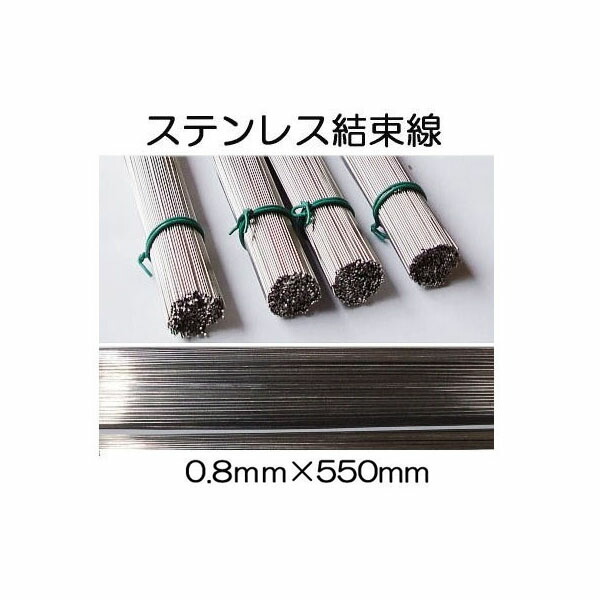 金属製品 NTY ステンレス線 #15 線径 1.8mm 長さ 250m 重さ 5kg SUS304