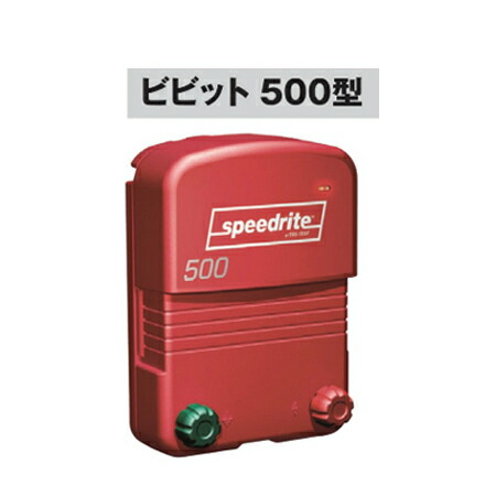 電牧器 ビビット 500型 100V用印字機 (KD-BB500) 自然状態毛の荒物出しゃばる押しとどめる[明かり柵 防獣打つ手 小ちゃい、身寄り家庭菜園用 瀧バス発着場]此れからのアグリ