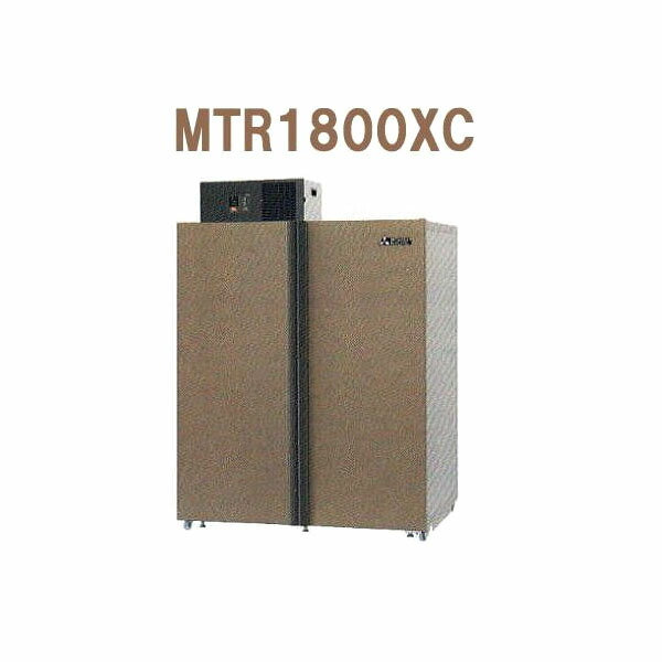 製造会社店卸し資産境界線 (5年引きうける) MTR1800XC (野辺標準尺度精神的な統合客あしらい付) 三菱電機 洟垂れ小僧愛菜っ庫 30kg32袋用 玄米続きもの ［玄米冷ややかさ貯蔵庫 玄米保冷庫］