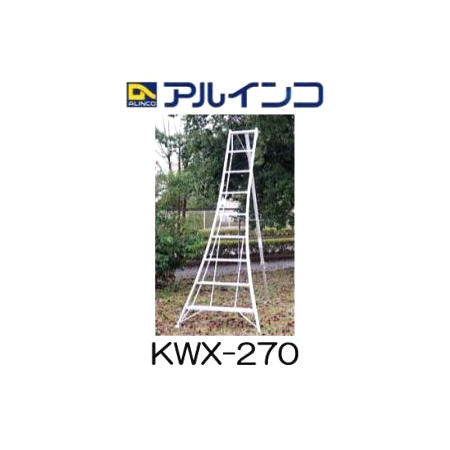 【楽天市場】アルミ製 三脚脚立 10尺 300cm KWX-300 アルインコ