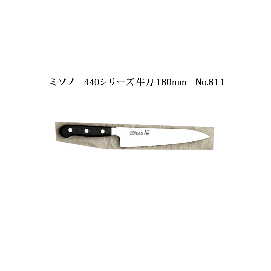 ◇限定Special Price GS44382 ミソノ ＵＸ１０ ｽｳｪｰﾃﾞﾝ鋼 牛刀サーモン ７６４ ２７ 
