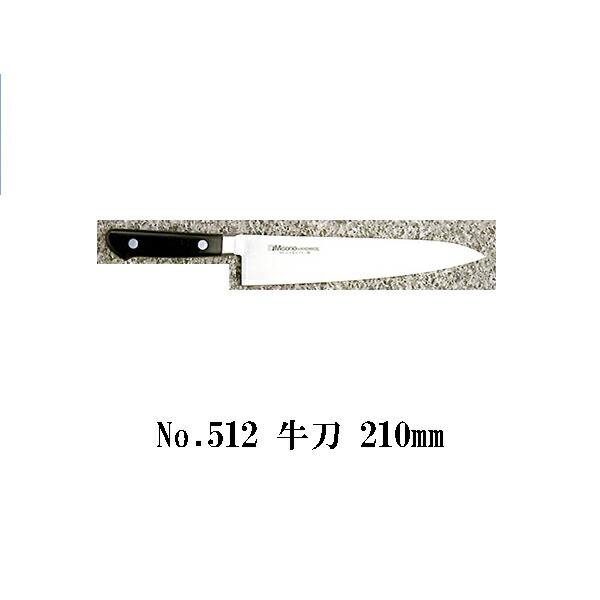 楽天市場】Brieto M1104H 厚口タイプ 牛刀 240mm M11PRO 片岡製作所 日本製 ブライト (24cm) 包丁 ナイフ : 瀧商店