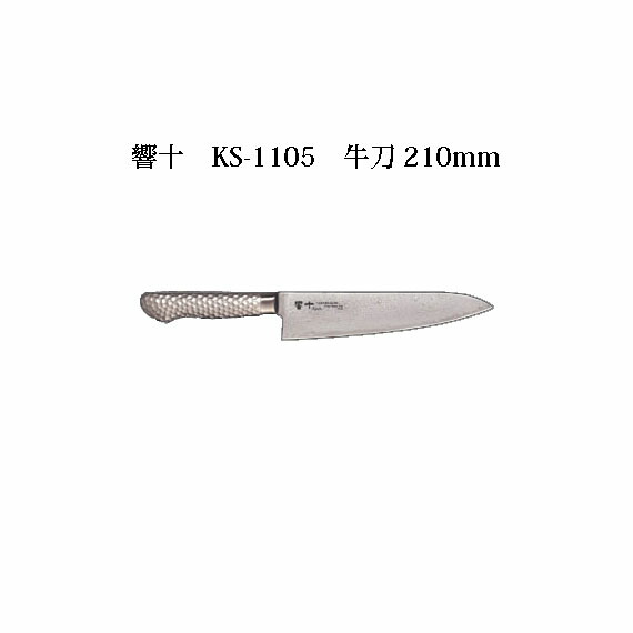 【新品・未使用】片岡製作所 Brieto M11 PRO 牛刀 30cm Amazon｜片岡製作所(Kataoka Seisakujyo) 牛刀庖丁 シルバー 210mm