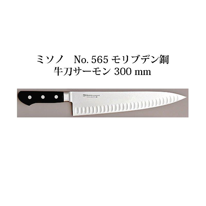 上等 ミソノ UX10 ペティサーモンツバ付き 130mm NO.772 misono 日本製 包丁 キッチン ナイフ 切れ 調理 器具 料理