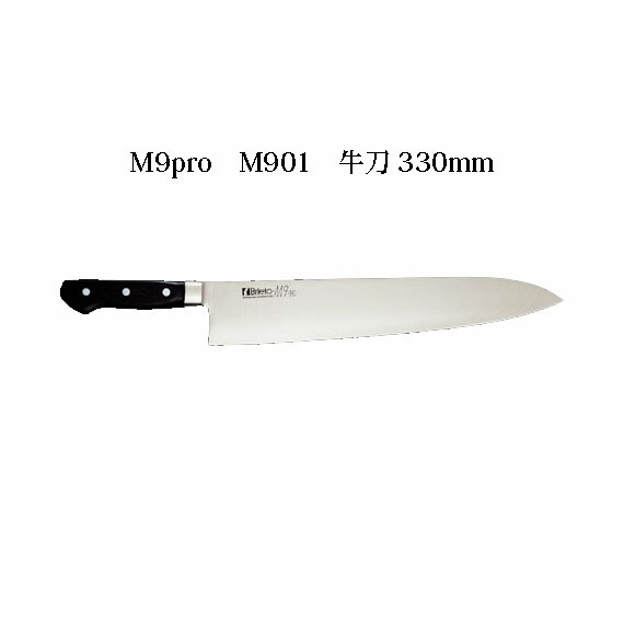 楽天市場】Brieto M9pro M905 牛刀 210mm 片岡製作所 日本製 ブライト