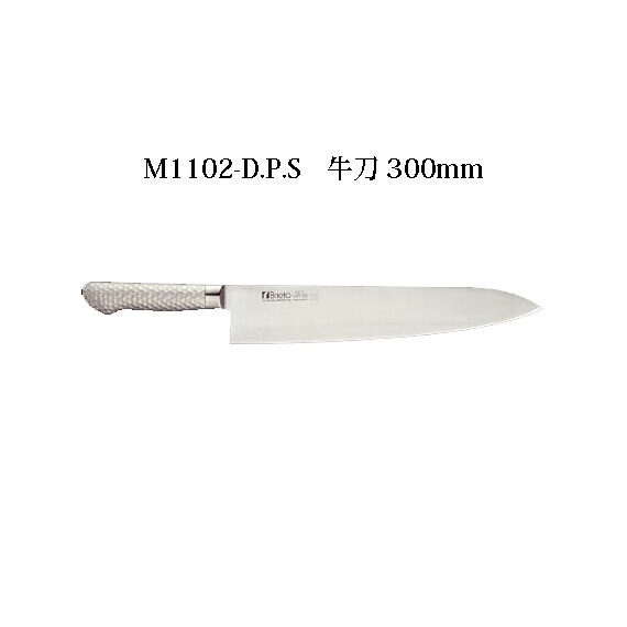 (受注生産 左利き用) Brieto M1102-D.P.S 牛刀 300mm (左刃) M11PRO 片岡製作所 日本製 ブライト 包丁