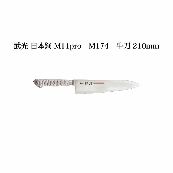 出刃包丁 Brieto - M11 全長31,5cm刃18,5cm ★送料無料 楽天市場】ブライトM11プロ 万能(両刃)_包丁 庖丁 Brieto-M11pro