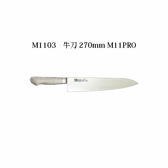 楽天市場】Brieto-M10 PROシリーズ 牛刀_包丁 庖丁 ブライト M10 プロ