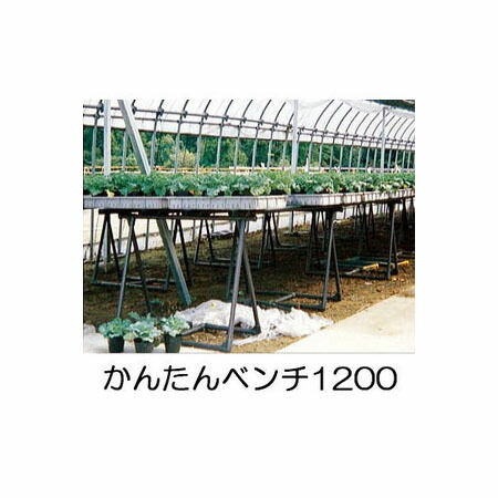 楽天市場】ヤザキ 矢崎化工 イレクター 栽培棚 小 組立式 苗作りベンチ 育苗台 : 瀧商店