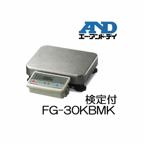エー・アンド・デイ A\u0026D デジタル台はかり \u003cBR\u003e FG-30KBM-K 30kg 検見付 (目量：10g)