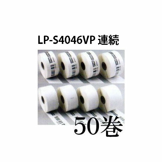 楽天市場】(サイズ選択 50巻入) マックス 感熱紙ラベル 幅40mm LP