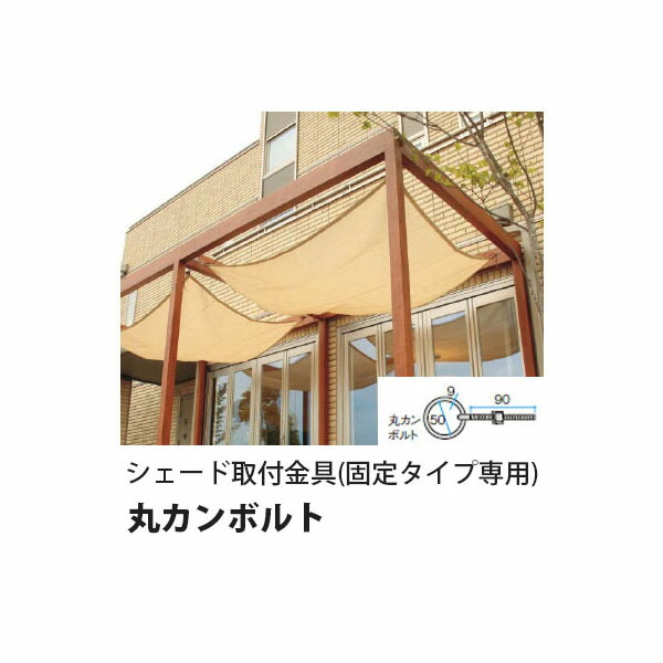 タカショー パーゴラ　シェード 固定タイプ 1間×8尺用　2枚セット 楽天市場】フレームパーゴラ、フレームポーチ用オプションシェード取付