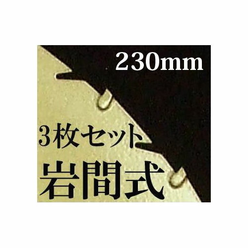 楽天市場】(10枚セット特価) Wスリット 岩間式 ミラクルパワーブレード