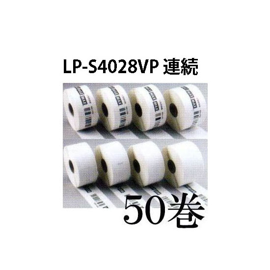 楽天市場】(サイズ選択50巻入) 感熱紙ラベル 幅52mm LP-S5250・LP