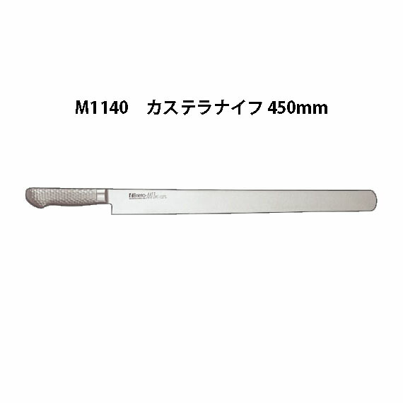 楽天市場】ブライト M11プロ ケーキナイフ波刃 M1148 39cm【 洋