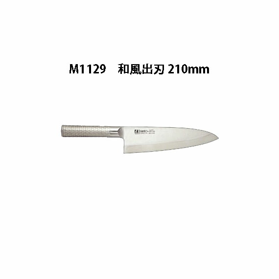Brieto ブライト M1129 和風出刃 210mm M11PRO 片岡製作所 日本製 (21cm) 包丁 ナイフ|瀧商店