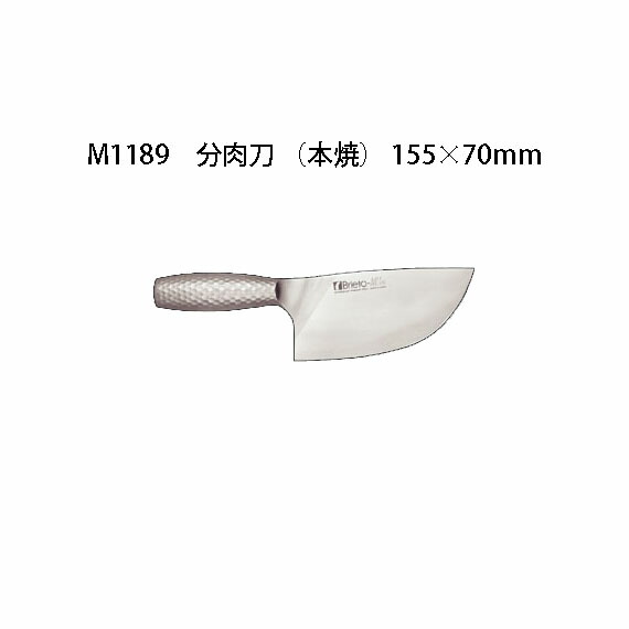 楽天市場】(正規品) Brieto M1186 石欠刀 (本焼) 205×90mm 重量