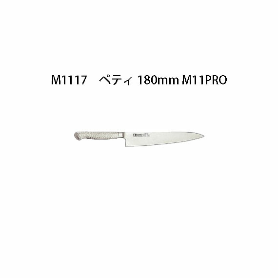 【新品・未使用】片岡製作所 Brieto M11 PRO 牛刀 27cm Brieto-M11 PRO 牛刀 27cm M1103 ＜ABL15103＞ 片岡製作所｜KATAOKA