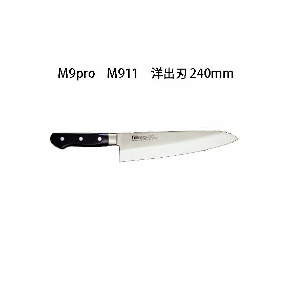 楽天市場】Brieto M9pro M921 柳刃 240mm 片岡製作所 日本製 ブライト