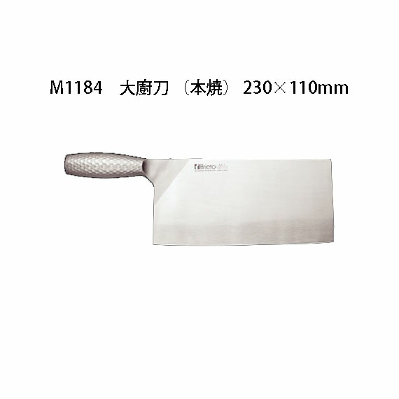 楽天市場】片岡製作所 Brieto-M11PRO 廚刀（本焼）190×75mm M1187
