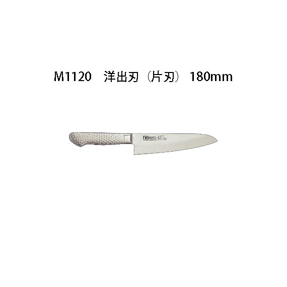 楽天市場】Brieto M1120W 洋出刃 (両刃) 180mm M11PRO 片岡製作所 日本