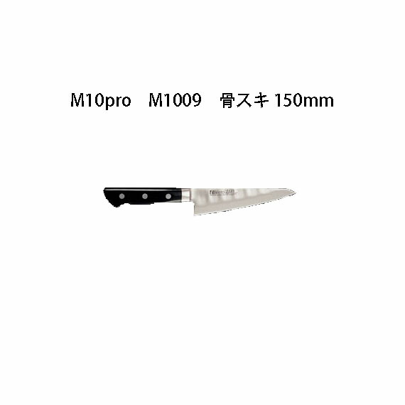 楽天市場】Brieto M9pro M909 骨スキ 150mm 片岡製作所 日本製