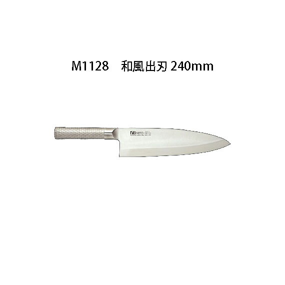 Brieto ブライト M1128 和風出刃包丁 240粍 M11PRO 片岡製造所 日本製 (24糎) まかない方 出刃包丁
