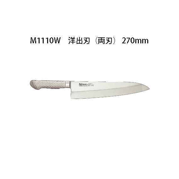 【楽天市場】Brieto M1210 洋出刃 270mm M12PRO 片岡製作所 日本