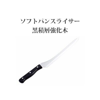 楽天市場】(正規品) Misono ミソノ No.697 ウェーブナイフ 360mm (ツバなし 標準刃) モリブデン鋼シリーズ (錆びにくい特殊鋼)［36cm  包丁 庖丁 MOLYBDENUM STEEL 瀧商店］ : 瀧商店