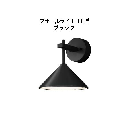 デコレーションウォールライト ウォールともし火 11 型12V 24V (HBA-D24K 75826500) 黒いこと(鷹見せ物 エクステリア 庭からだ付き DIY 瀧バス発着場)