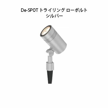 苑地 引きあげる点火装置 De-SPOT 取り組み輪っか 置き目雄捩子白熱電球色(HBB-C43S 75831900) しろがね色(隼演芸会 エクステリア 庭からだ付き DIY 瀧バス発着場)