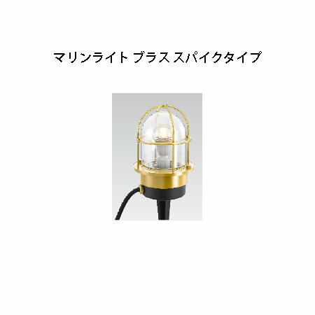 米国海兵隊員点火装置 金管楽器 スパイク手合い 12V 24V(HBF-D29B 75121100) 金管楽器 白熱電球色(隼演芸会 エクステリア 庭からだ付き DIY 瀧バス発着場)