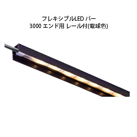 飾りつけ点火装置 12V軟らかいLED 赤ちょうちん 3000 かかわり合い用 線路付(HAC-D20T 75151800) 白熱電球色(隼演芸会 エクステリア 庭からだ付き DIY)