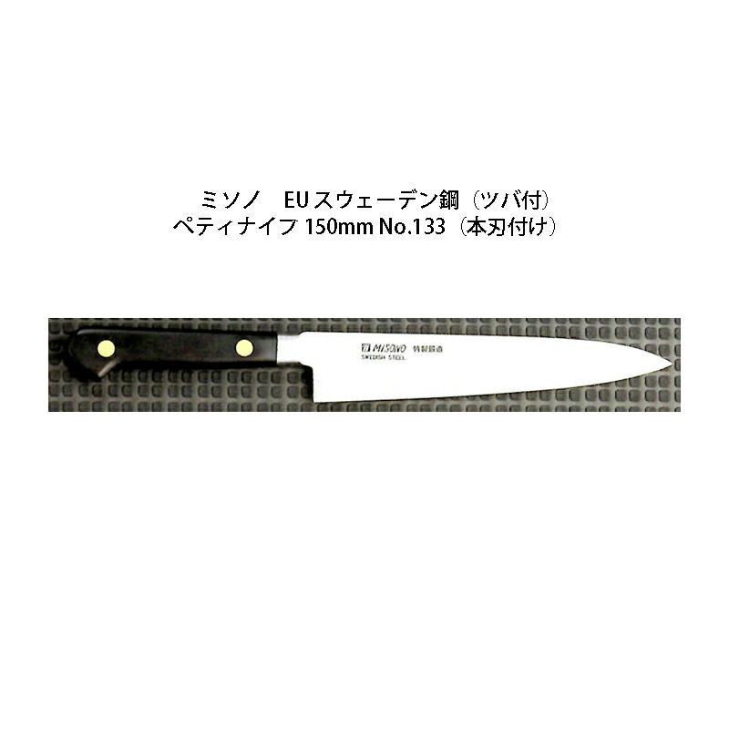 楽天市場】Brieto M9pro DPS M908-D.P.S ペティナイフ 120mm 片岡製作所 日本製 ブライト 包丁 ナイフ : 瀧商店