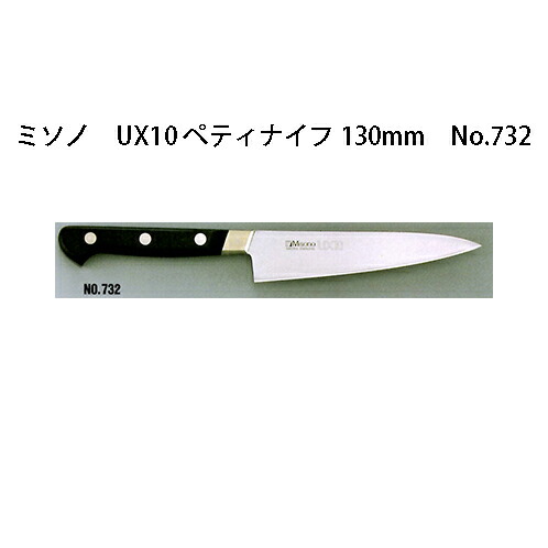 楽天市場】【ミソノ UX10】【711】牛刀包丁 180mm 實光包丁(堺包丁