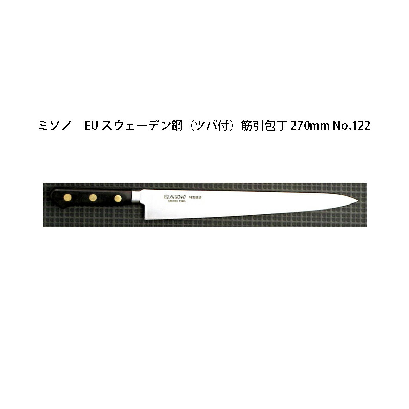 高級包丁　ミソノ　ペティナイフ　150mm　ツバ付　 No.133 楽天市場】(正規品) Misono ミソノ No.133 ペティナイフ 150mm