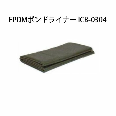 楽天市場】(正規品) タカショー 池の防水シート プールライナー PL-4 4ｍ×5ｍ (20359800) [庭造り、人工池 池 DIY 池用シート  瀧商店] (zmC1) : 瀧商店